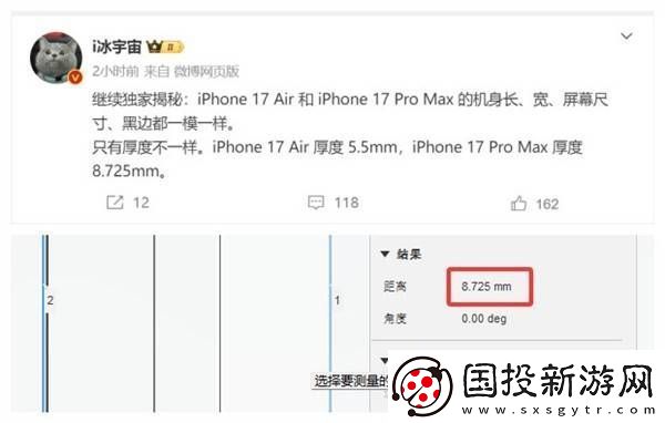 iPhone-17-Pro-Max機身增厚-電池容量提升-設計靈感源自小米11-Ultra