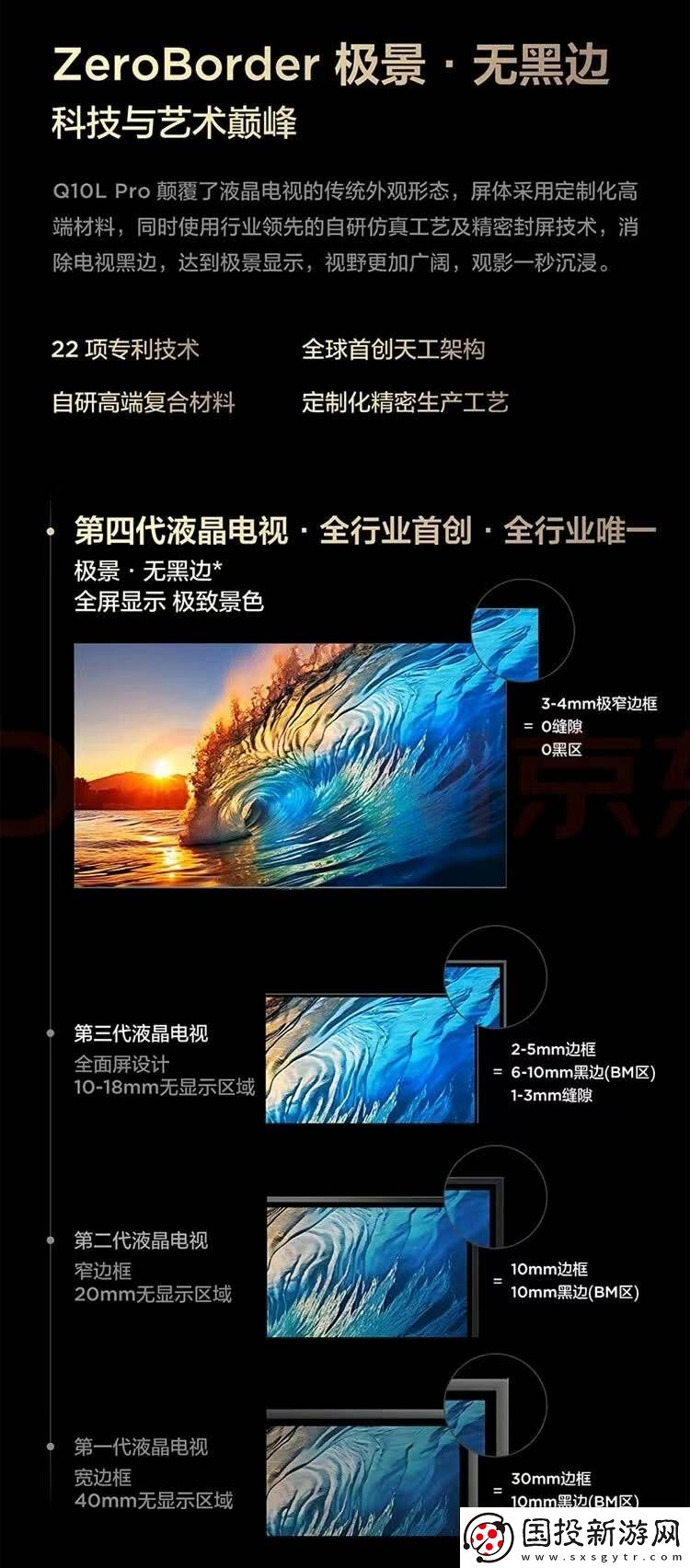 TCL第四代液晶電視震撼來襲-TSRAI芯片引領(lǐng)畫質(zhì)新革命！