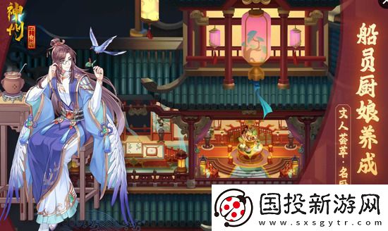 神州千食舫船員陣容怎么搭配