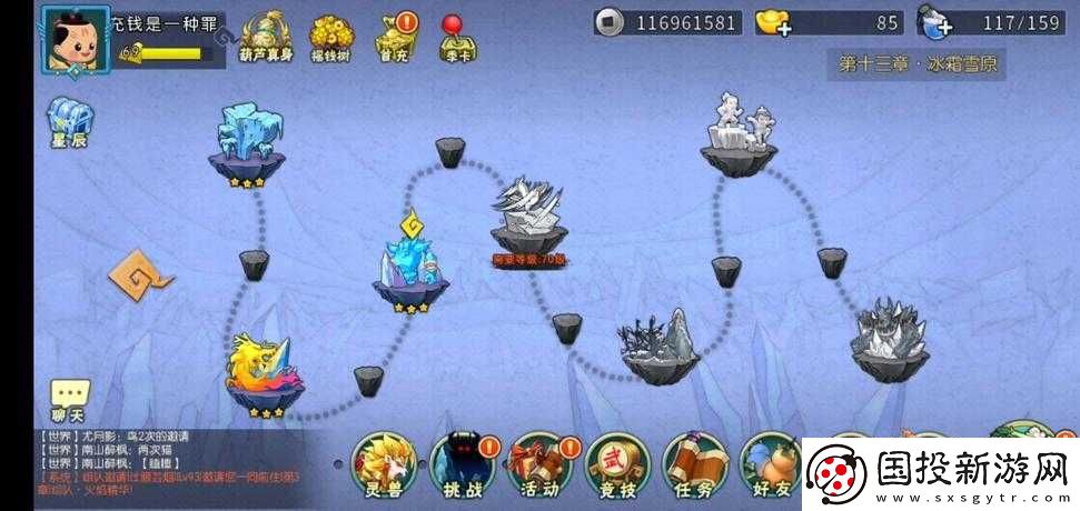 四九游戲葫蘆娃如何雙人高效刷取山神碎片-秘訣何在