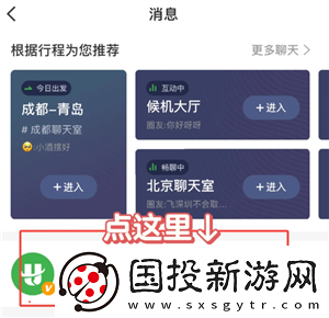 航旅縱橫怎么取消值機