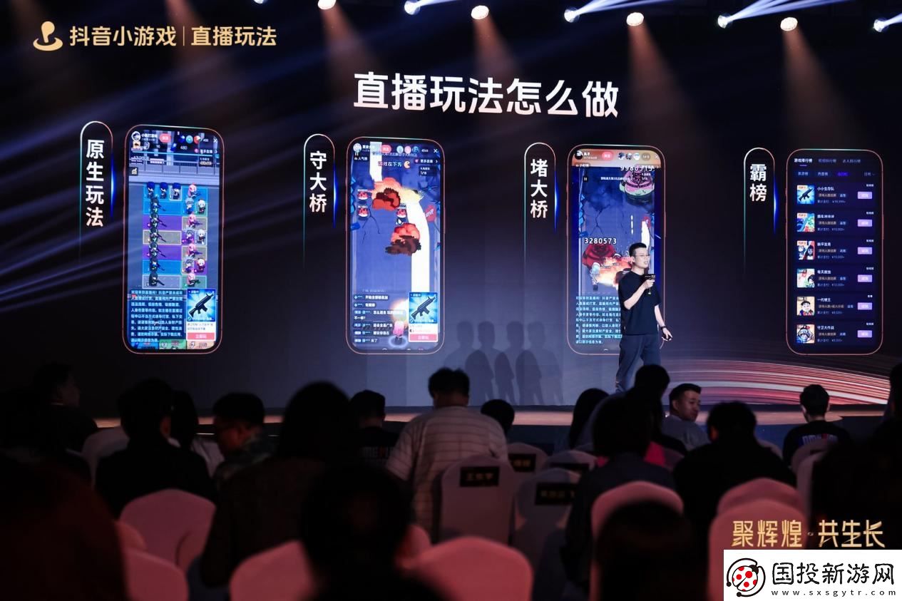 2025抖音游戲玩法行業(yè)大會&頒獎盛典**落幕