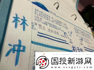 林沖外傳攻略大全：挑戰(zhàn)從天元開始!