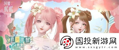 閃耀暖暖暖暖生日會活動“出發(fā)！折紙王國”開啟-搭配評選賽商店上新