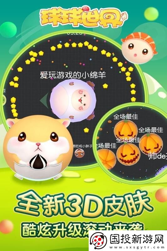 球球世界最全禮包碼分享-球球世界兌換碼最新2023