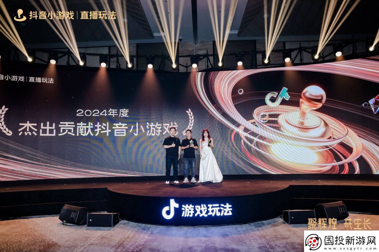 2025抖音游戲玩法行業(yè)大會&頒獎盛典**落幕