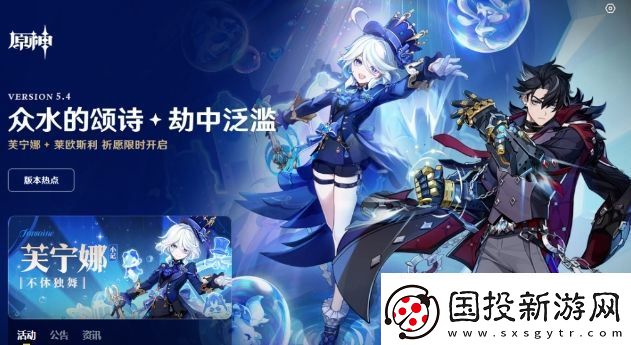 原神5.5卡池調(diào)整！玩家們不淡定-芙寧娜流水不佳-水神都救不了