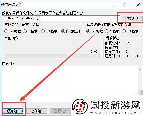 2345好壓怎么安裝