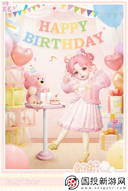 閃耀暖暖暖暖生日會(huì)活動(dòng)“出發(fā)！折紙王國(guó)”開啟