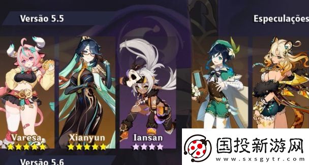 原神5.5卡池調整！玩家們不淡定