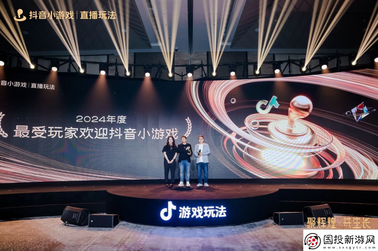 2025抖音游戲玩法行業(yè)大會&頒獎盛典**落幕