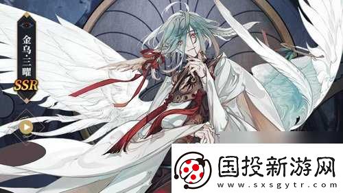 山海鏡花三曜是誰金烏三曜技能及故事背景介紹