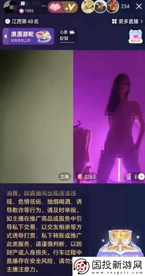 女子直播間為何突然裸露身體-是道德的缺失還是另有隱情