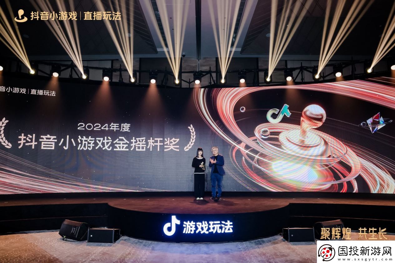 2025抖音游戲玩法行業(yè)大會&頒獎盛典**落幕