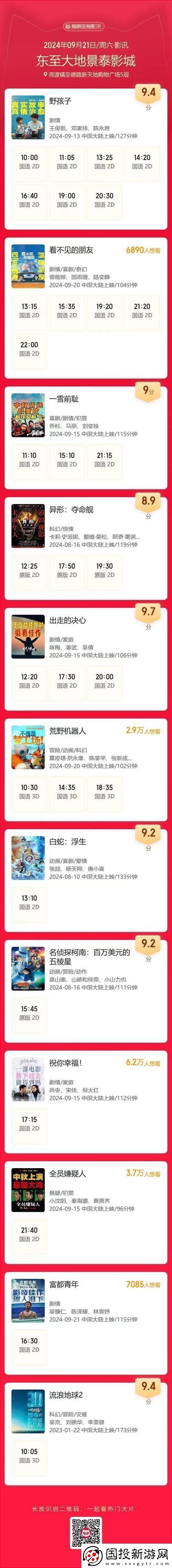 探索“大地資源第二頁在線觀看官”的奇妙之旅