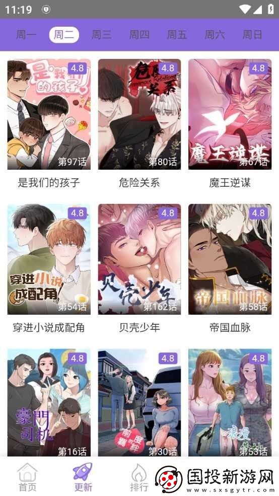 多漫吧漫畫官方正版入口下載-多漫吧漫畫官方正版入口免費下載v1.16