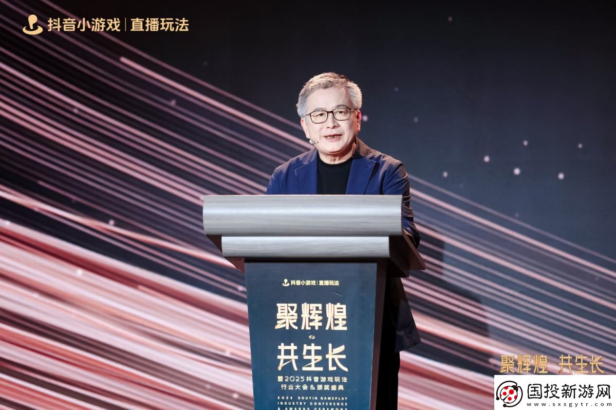 2025抖音游戲玩法行業(yè)大會&頒獎盛典**落幕