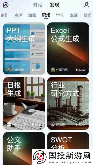 文心一言怎么生成ppt