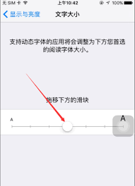 蘋果手機(jī)如何調(diào)節(jié)字體大小vivo
