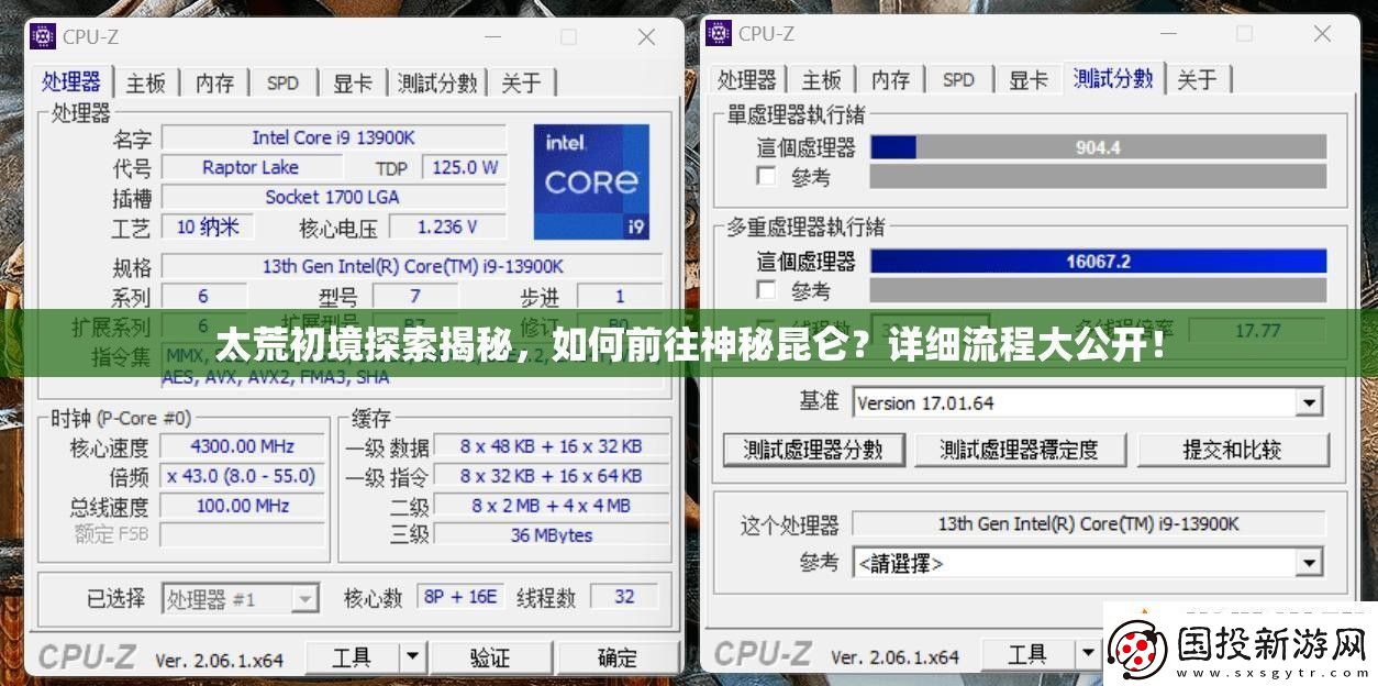 太荒初境探索揭秘如何前往神秘昆侖詳細(xì)流程大公開！