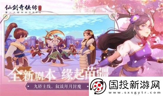 仙劍奇?zhèn)b傳之新的開始最新禮包碼福利匯總-仙劍奇?zhèn)b傳之新的開始官方兌換碼禮包