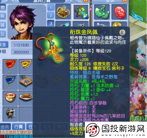 夢幻西游符石組合-新手五開推薦符石組合