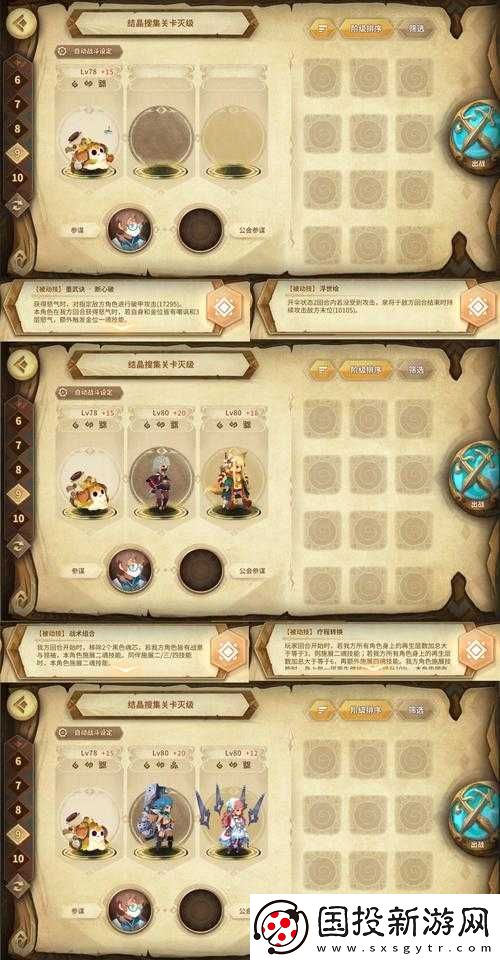 萬象物語自動推圖最強陣容是什么-未來玩法將有何革命性變化