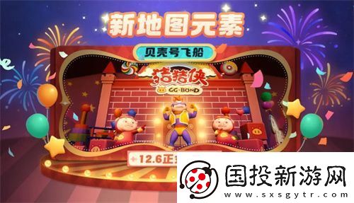 周年慶典揭幕-太空殺×豬豬俠12月6日聯(lián)動正式開啟