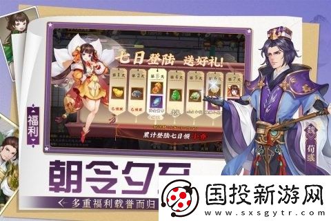 三國將無雙通用禮包碼大全-10個最新可用激活碼