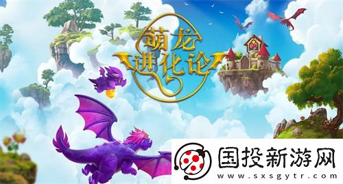 萌龍進(jìn)化論兌換碼-萌龍進(jìn)化論兌換碼2023