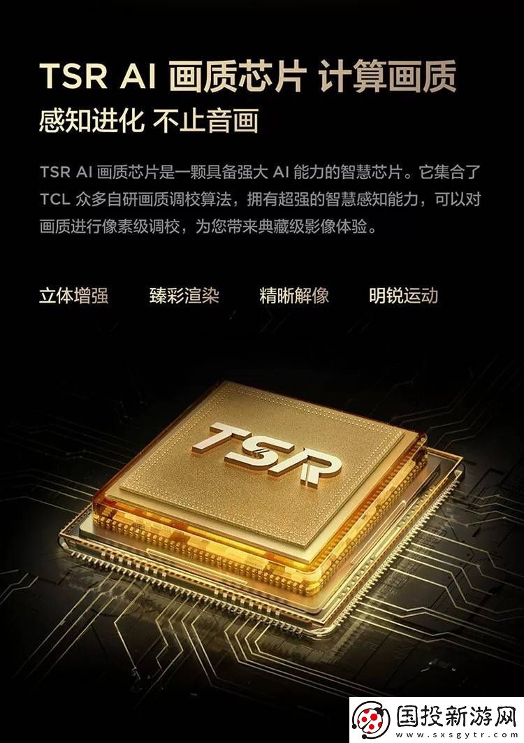 TCL第四代液晶電視震撼來襲