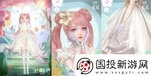 閃耀暖暖暖暖生日會(huì)活動(dòng)“出發(fā)！折紙王國(guó)”開啟