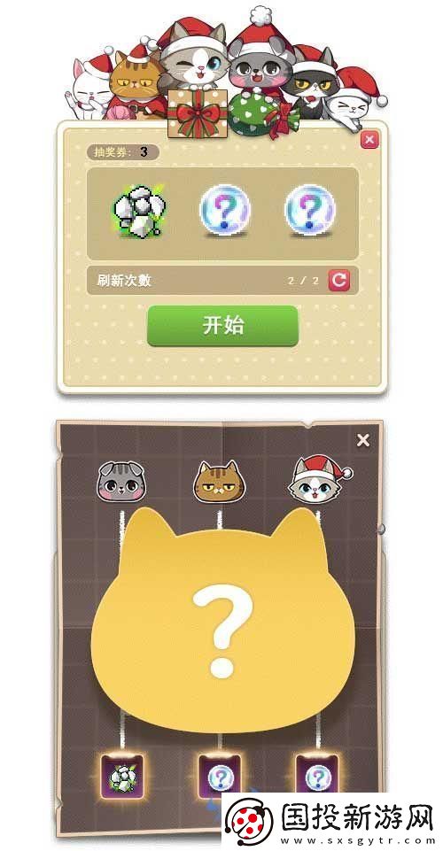 冒險島V194版本;喵喵圣誕節(jié);到來