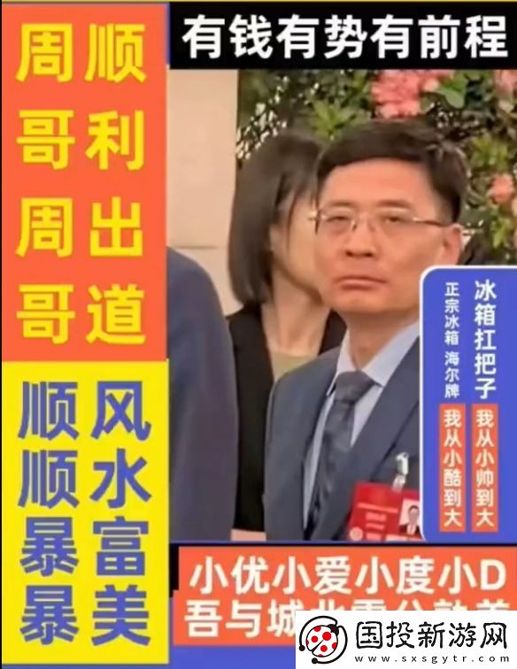 海爾集團連夜更新老總表情包