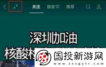 微信視頻號(hào)懸浮小窗設(shè)置方法