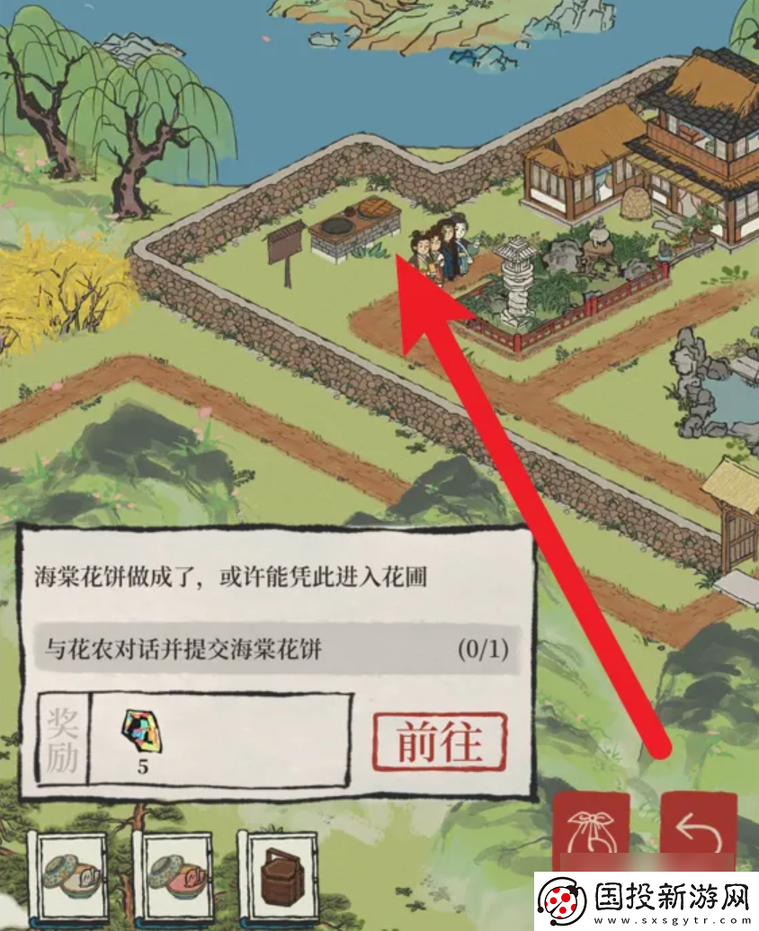 隱藏任務！江南百景圖海棠花餅怎么做-江南百景圖海棠花餅獲得攻略