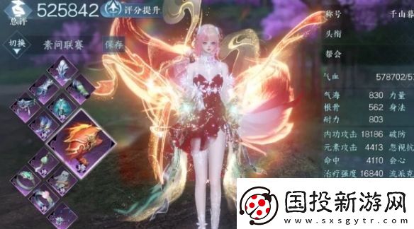 逆水寒手游2.3.1素問(wèn)裝備怎么搭配