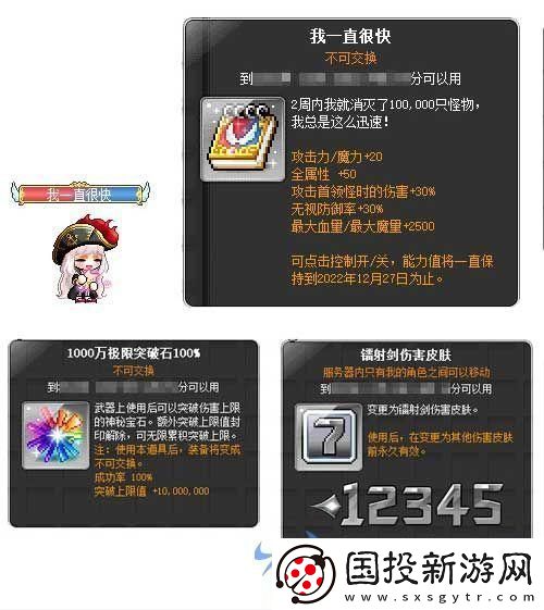 冒險島V194版本;喵喵圣誕節(jié);到來