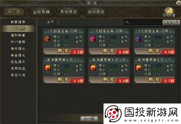 劍網(wǎng)一端游開年資料片“天啟玉皇”3月11日燃測