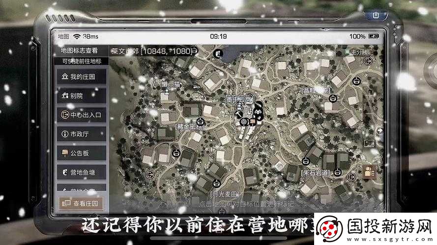 明日之后該如何選擇最佳營(yíng)地-營(yíng)地加入推薦幫你揭秘懸念！