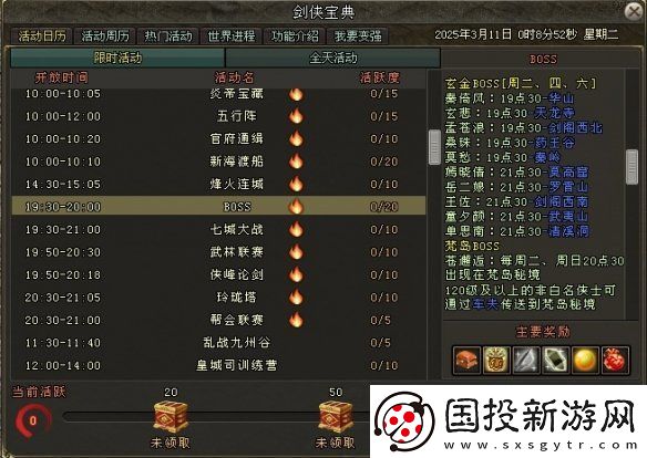 劍網(wǎng)一端游開年資料片“天啟玉皇”3月11日燃測