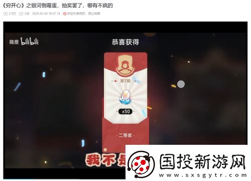 星鐵玩家的賽博春節(jié)
