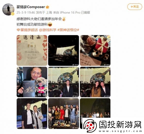 游科年會(huì)聚集眾多游戲業(yè)內(nèi)大佬！馮驥楊奇笑容滿面！