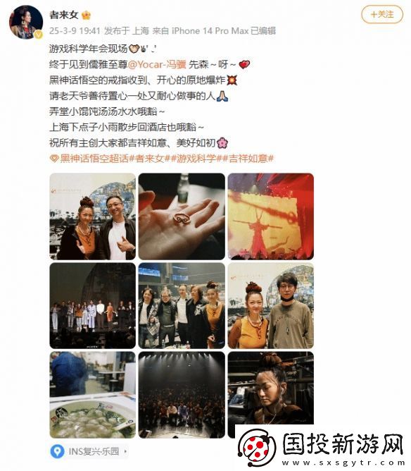 游科年會(huì)聚集眾多游戲業(yè)內(nèi)大佬！馮驥楊奇笑容滿面！