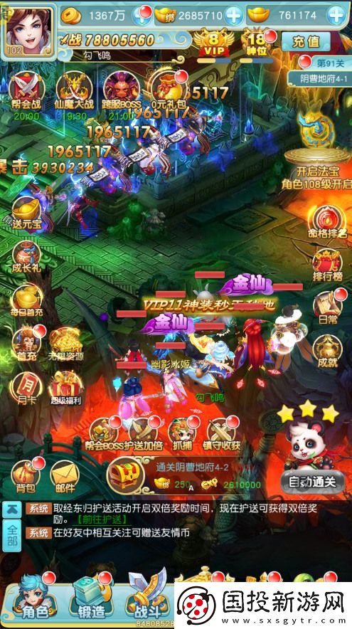 夢(mèng)幻仙道兌換碼大全-夢(mèng)幻仙道兌換碼有哪些