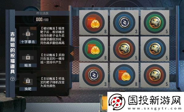 和平精英吉利姐的祝福道具獲取方法介紹