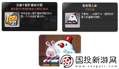 冒險島V194版本;喵喵圣誕節(jié);到來