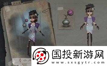第五人格新角色香水師技能屬性全揭秘-她究竟隱藏著什么驚人能力
