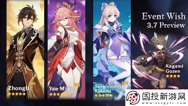 原神4.0前瞻直播兌換碼一覽