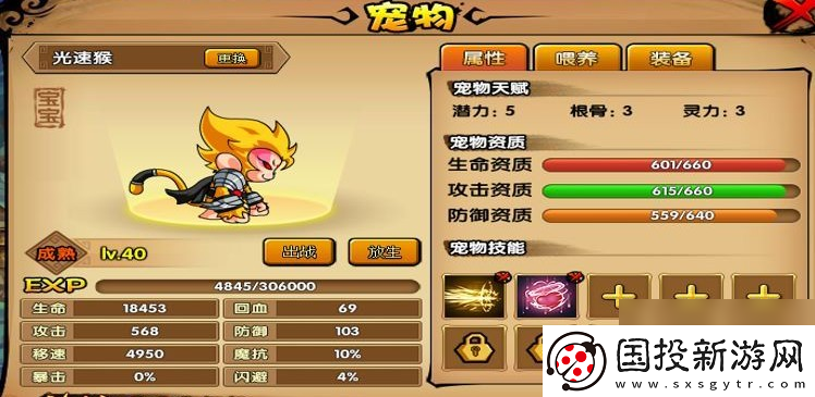 造夢西游ol孫悟空最強技能搭配